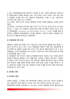 [미국의 관료제] 미국 관료제의 통제와 개혁-5