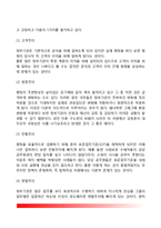 [미국의 관료제] 미국 관료제의 통제와 개혁-6