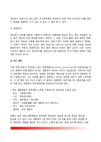 [미국의 관료제] 미국 관료제의 통제와 개혁-7