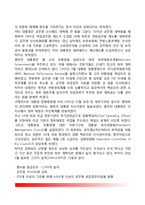 [미국의 관료제] 미국 관료제의 통제와 개혁-8
