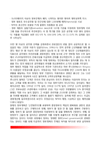 [미국의 관료제] 미국 관료제의 통제와 개혁-9