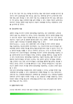 [정부규제 발달배경] 정부규제의 발전배경-6