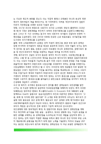 [정부규제 발달배경] 정부규제의 발전배경-7