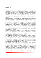 [정부규제] 정부규제의 개념(정의)과 특성(특징), 정부규제의 결정, 규제효과-2
