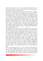 [정부규제] 정부규제의 개념(정의)과 특성(특징), 정부규제의 결정, 규제효과-3