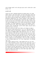 [정부규제] 정부규제의 개념(정의)과 특성(특징), 정부규제의 결정, 규제효과-5