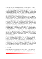 [정부규제] 정부규제의 개념(정의)과 특성(특징), 정부규제의 결정, 규제효과-6