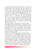 [정부규제] 정부규제의 개념(정의)과 특성(특징), 정부규제의 결정, 규제효과-7