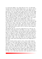 [정부규제] 정부규제의 개념(정의)과 특성(특징), 정부규제의 결정, 규제효과-8