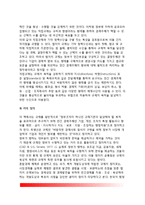 [정부규제] 정부규제의 개념(정의)과 특성(특징), 정부규제의 결정, 규제효과-9