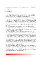 [정부규제] 정부규제의 개념(정의)과 특성(특징), 정부규제의 결정, 규제효과-10