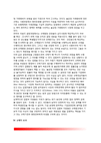 [정부규제] 정부규제의 개념(정의)과 특성(특징), 정부규제의 결정, 규제효과-13