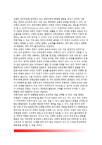 [정부규제] 정부규제의 개념(정의)과 특성(특징), 정부규제의 결정, 규제효과-14
