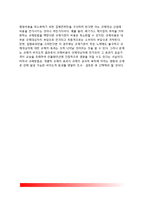 [정부규제] 정부규제의 개념(정의)과 특성(특징), 정부규제의 결정, 규제효과-15