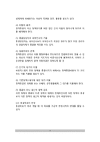 [정책종결의 원인과 종결전략] 정책종결의 원인, 정책종결의 방법과 기준, 정책종결의 전략-8