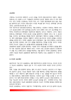 공동행위(부당한 공동행위, 인가받은 공동행위)-2