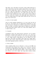 공동행위(부당한 공동행위, 인가받은 공동행위)-3