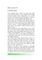 대한민국 임시정부의 기구 - 우리나라(한국) 임시정부의 성립과정, 정부기구의 구성, 임시정부의 지방행정조직, 임시정부기구의 변천-2