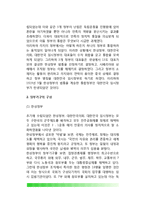 대한민국 임시정부의 기구 - 우리나라(한국) 임시정부의 성립과정, 정부기구의 구성, 임시정부의 지방행정조직, 임시정부기구의 변천-3