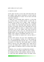 대한민국 임시정부의 기구 - 우리나라(한국) 임시정부의 성립과정, 정부기구의 구성, 임시정부의 지방행정조직, 임시정부기구의 변천-5