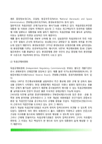 미국 행정부의 조직 및 기능-5