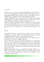 미국 행정부의 조직 및 기능-6