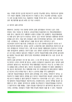 미국 행정부의 조직 및 기능-9