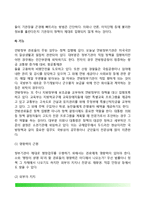 미국 행정부의 조직 및 기능-10