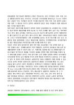 미국 행정부의 조직 및 기능-11