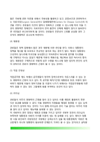 미국 행정부의 조직 및 기능-12
