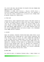 미국의 연방제도(풀뿌리민주주의, 연방정부와 주의 관계, 주정부와 지방정부의 법적기초)-6