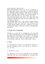 정책의제설정의 개념(정의)과 중요성, 정책의제의 의의와 유형, 정책의제설정과정-3