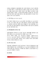 정책의제설정의 개념(정의)과 중요성, 정책의제의 의의와 유형, 정책의제설정과정-4