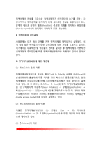 정책의제설정의 개념(정의)과 중요성, 정책의제의 의의와 유형, 정책의제설정과정-5