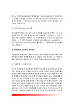 정책의제설정의 개념(정의)과 중요성, 정책의제의 의의와 유형, 정책의제설정과정-6