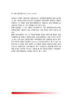정책의제설정의 개념(정의)과 중요성, 정책의제의 의의와 유형, 정책의제설정과정-9