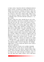 제1공화국시대에서 제5공화국시대까지의 행정현상 비교분석-5