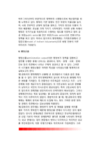 제1공화국시대에서 제5공화국시대까지의 행정현상 비교분석-9