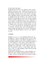 제1공화국시대에서 제5공화국시대까지의 행정현상 비교분석-11
