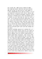 제1공화국시대에서 제5공화국시대까지의 행정현상 비교분석-14