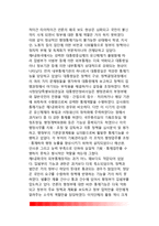 제1공화국시대에서 제5공화국시대까지의 행정현상 비교분석-15
