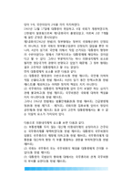 제3공화국시대의 행정조직-3