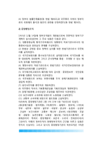 제3공화국시대의 행정조직-4