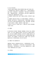 제3공화국시대의 행정조직-5