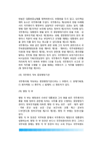 제3공화국시대의 행정조직-6