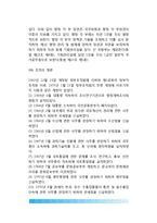제3공화국시대의 행정조직-7