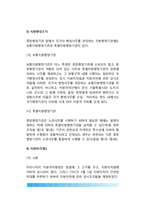 제3공화국시대의 행정조직-8