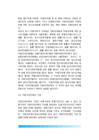 제3공화국시대의 행정조직-9