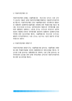 제3공화국시대의 행정조직-10
