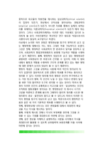 행정학의 이론과 방법론(행정학의 접근법, 행정학 방법론의 문제점, 행정학 이론체계 정립)-3